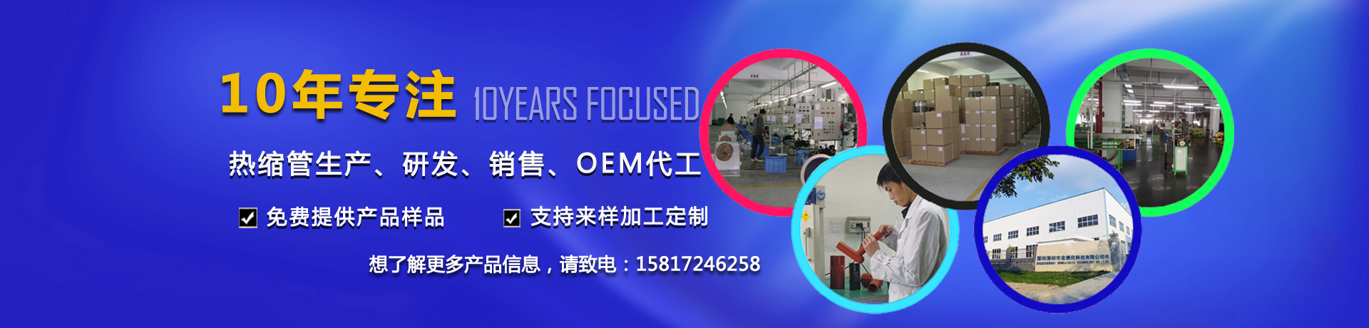 9001cc金沙以诚为本生产环保双壁热缩管，环保热缩管
